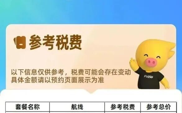 香港出发长荣美国机票次卡 春节可用 顺路打卡台湾免入台证