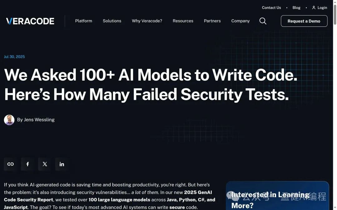 Veracode 2025 GenAI Code Security Report: AI 生成代码 45% 存在安全漏洞