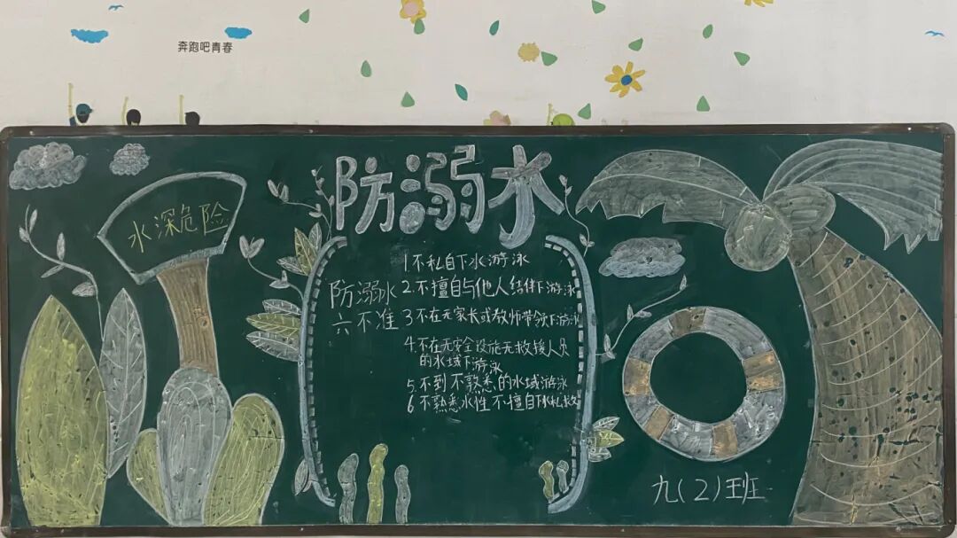 九二班黑板报.jpg