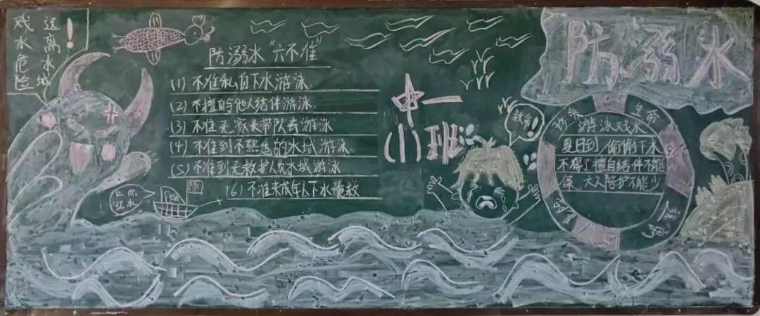 1中一1班黑板报.jpg
