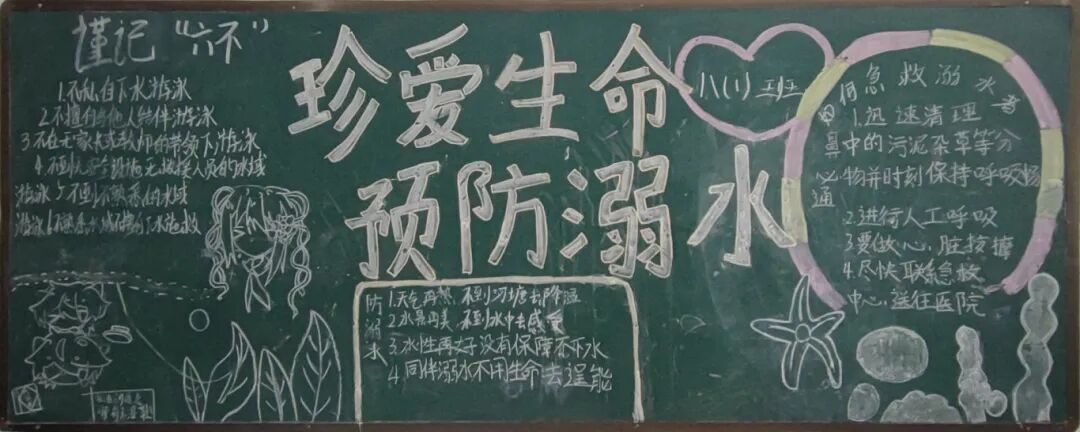 八一班黑板报.jpg