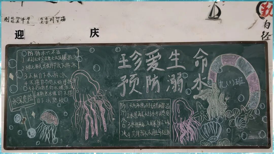 1九一班黑板报.jpg