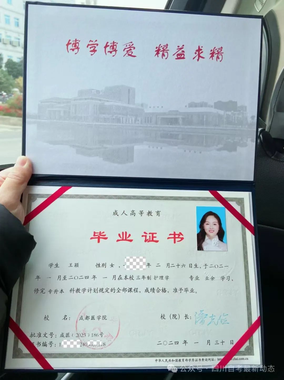 成都医学院2024各专业录取分数线_成都医学院分专业分数线_成都医学院各专业录取分数