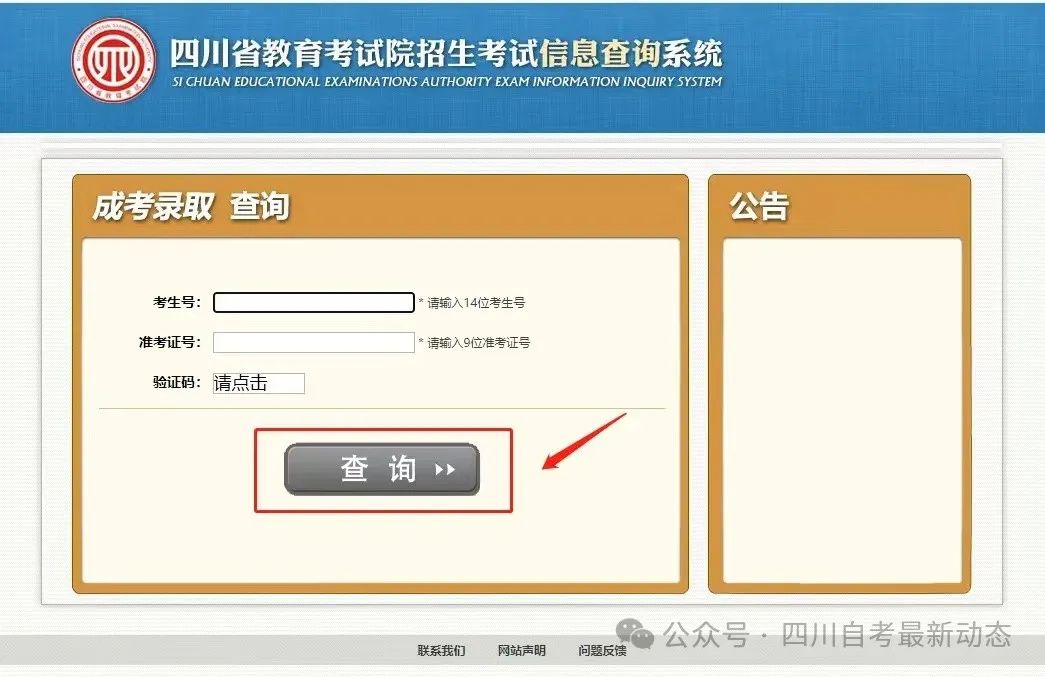 成都医学院各专业录取分数_成都医学院2024各专业录取分数线_成都医学院分专业分数线