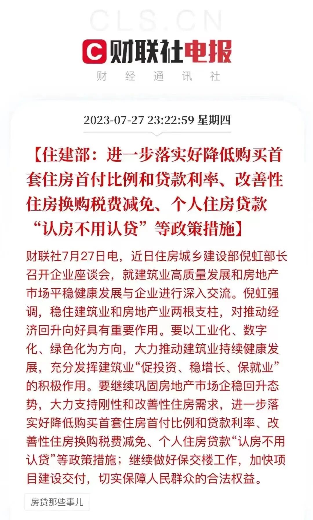 楼市再传利好消息，天河海珠网红盘开盘！