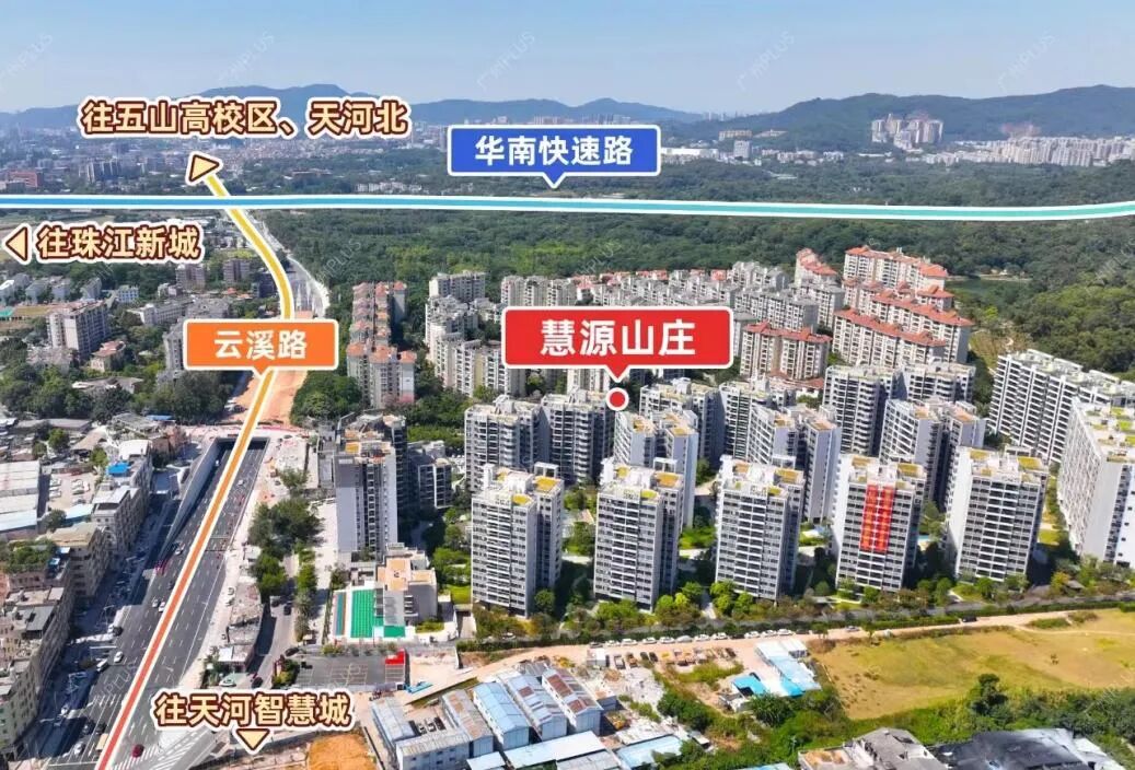 天河慧源山庄那么便宜，项目有什么配套？