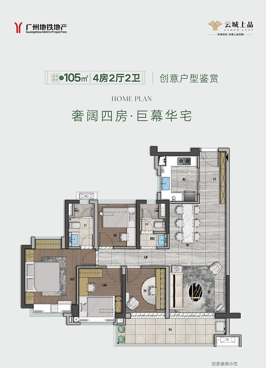首付80万，白云云城上品能不能入手？