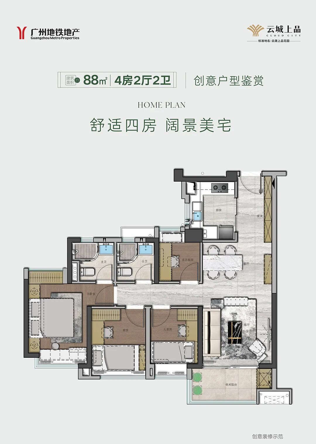 首付80万，白云云城上品能不能入手？