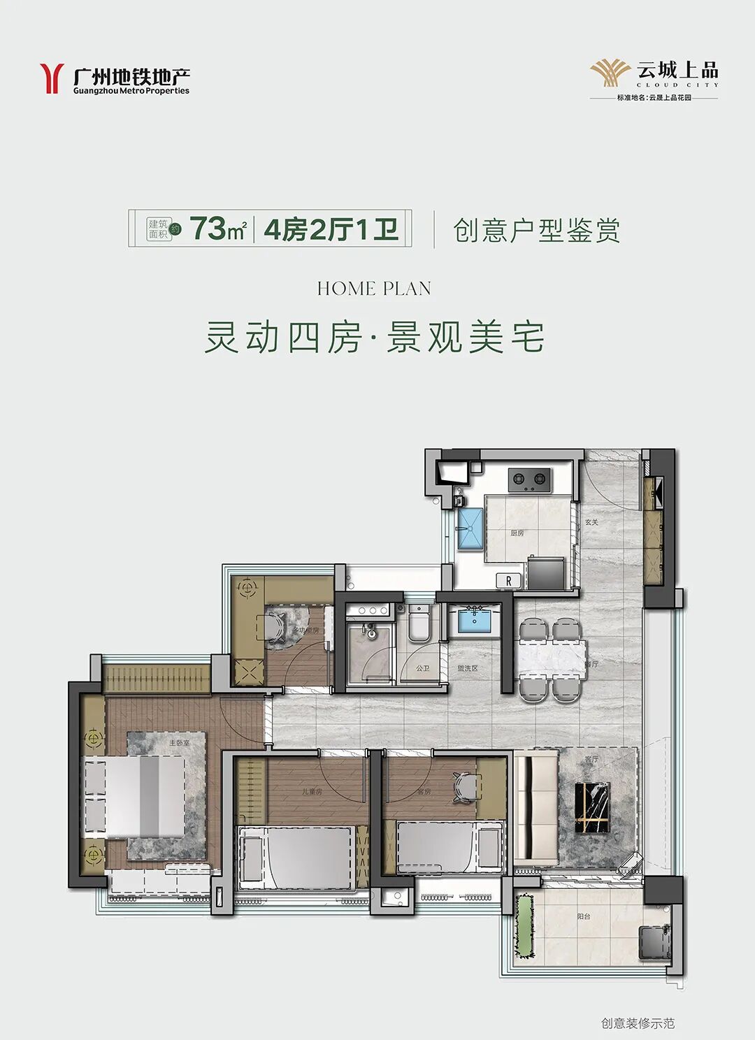首付80万，白云云城上品能不能入手？