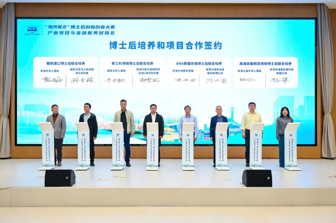 深化产学研协同！安擎与天大签署博士后联合培养协议(图1)