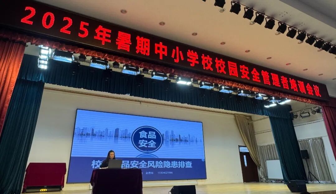 护航“开学第一餐”--抚顺市市场监管局开展校园食品安全培训__护航“开学第一餐”--抚顺市市场监管局开展校园食品安全培训