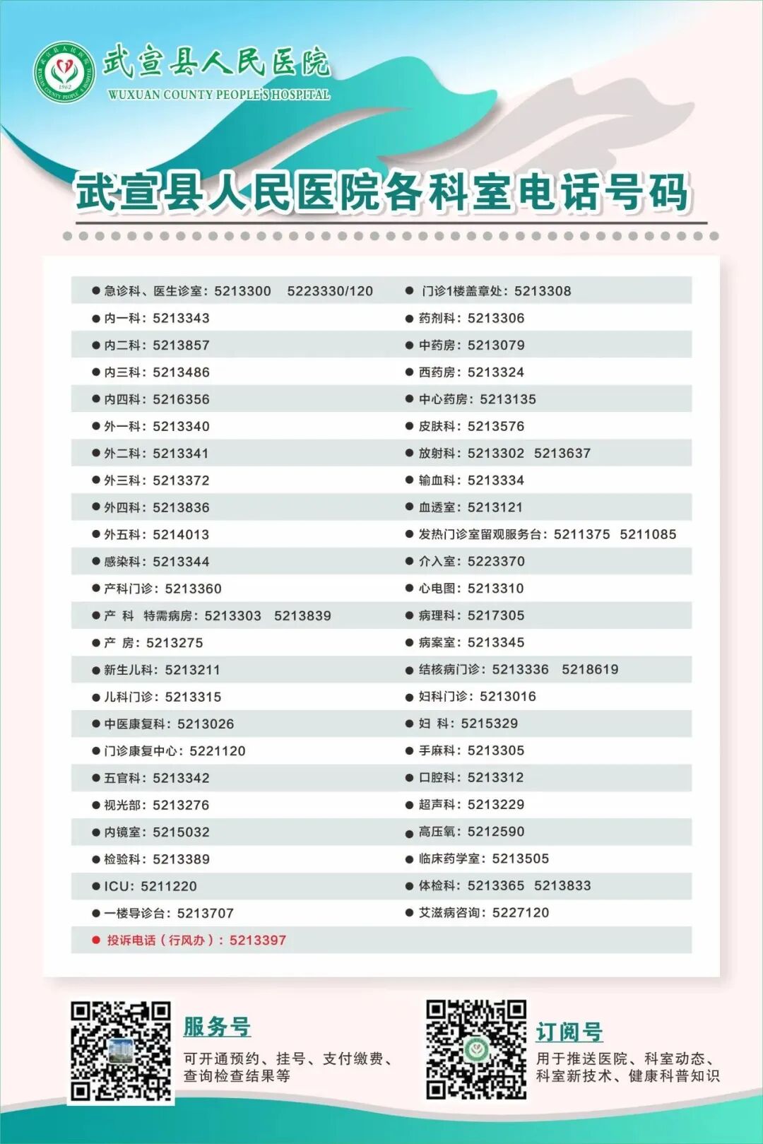 北京宣武医院、全国服务-收费透明号贩子挂号,安全快速有效的简单介绍