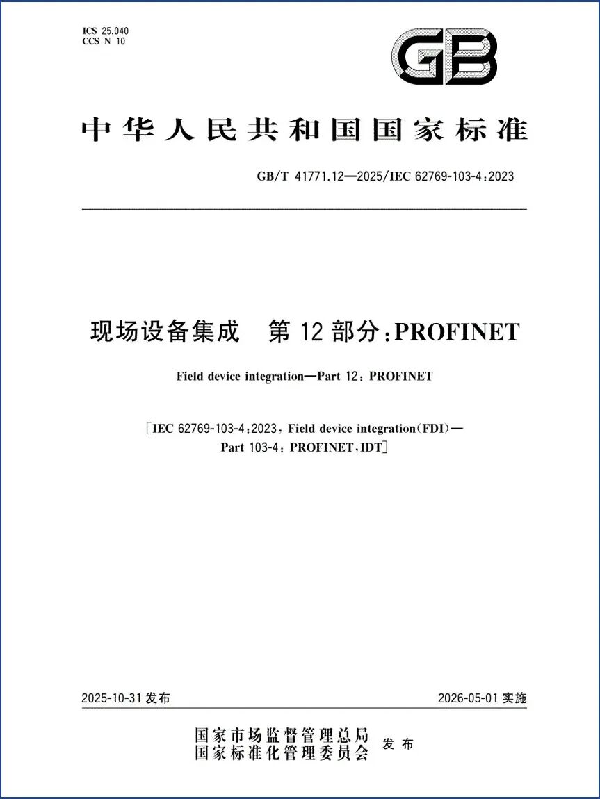 虹潤主導或參與20項國家、國際標準今年落地實施
