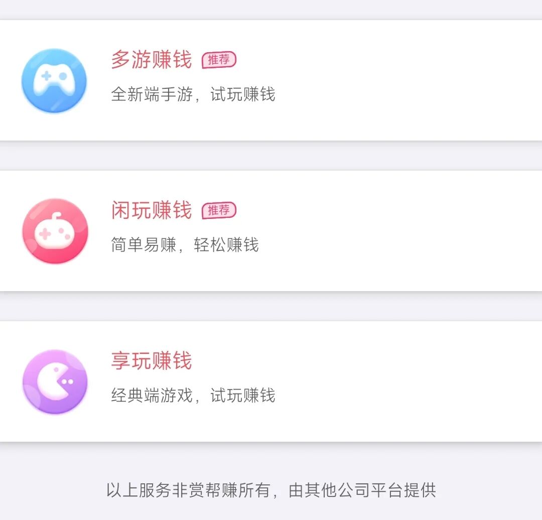 推荐一个本业App，赏帮赚，每星期几百块6000+，只需资金投入3半小时，随心所欲获得100元+收益。(图5)