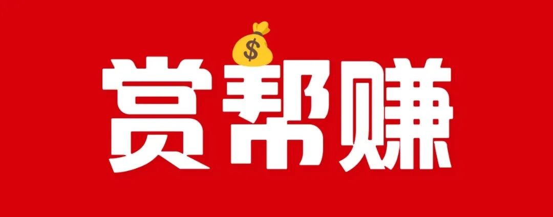 兼职爸爸撷取经验赚奶粉钱，赏帮赚每晚300+重大贡献，带小宝宝也能挣钱，快来重新加入吧！(图3)