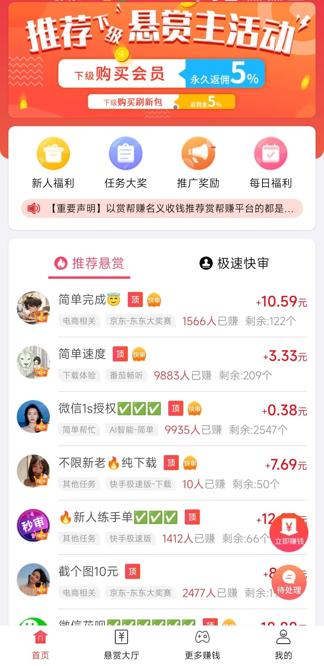 【挣钱新思路！】撷取一个可信赖网络平台，赏帮赚，接小任务薅亚麻，放单挣钱随心所欲实现收益翻番！(图2)