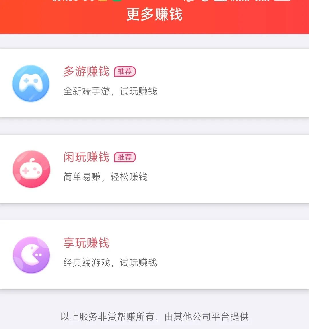 【挣钱新思路！】撷取一个可信赖网络平台，赏帮赚，接小任务薅亚麻，放单挣钱随心所欲实现收益翻番！(图4)