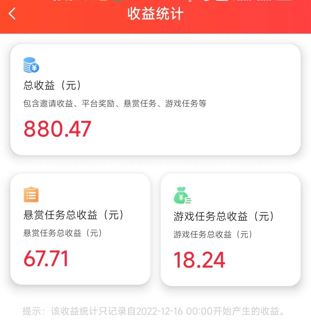 【挣钱新思路！】撷取一个可信赖网络平台，赏帮赚，接小任务薅亚麻，放单挣钱随心所欲实现收益翻番！(图5)