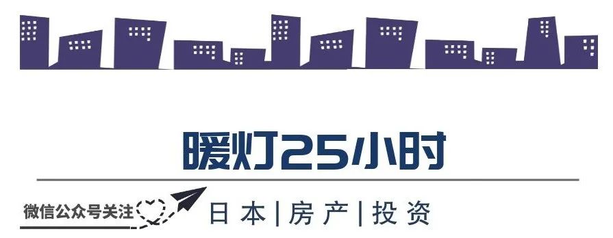 池袋副都心带租约投资房 近立教大学 仅售59万元 暖灯25小时 微信公众号文章阅读 Wemp