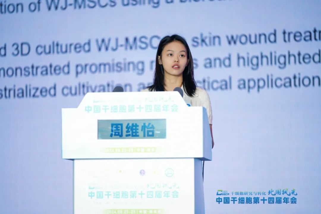 【會議資訊】中國干細(xì)胞第十四屆年會圓滿落幕，明年山城再會！