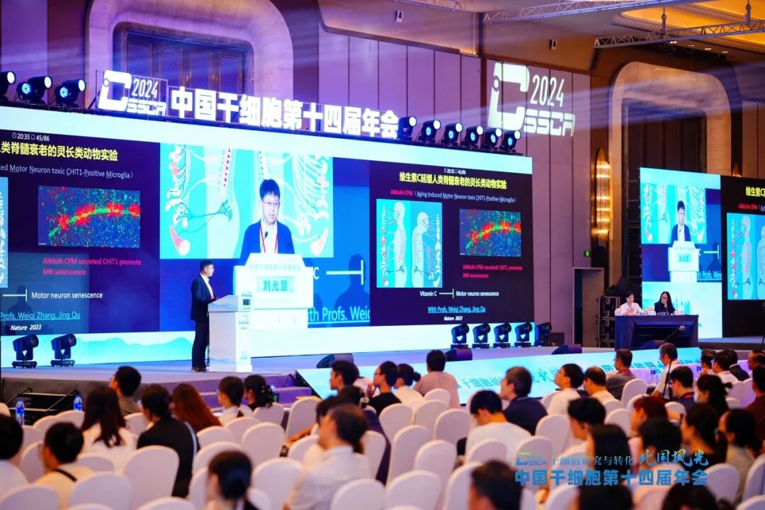 【會議資訊】中國干細(xì)胞第十四屆年會圓滿落幕，明年山城再會！