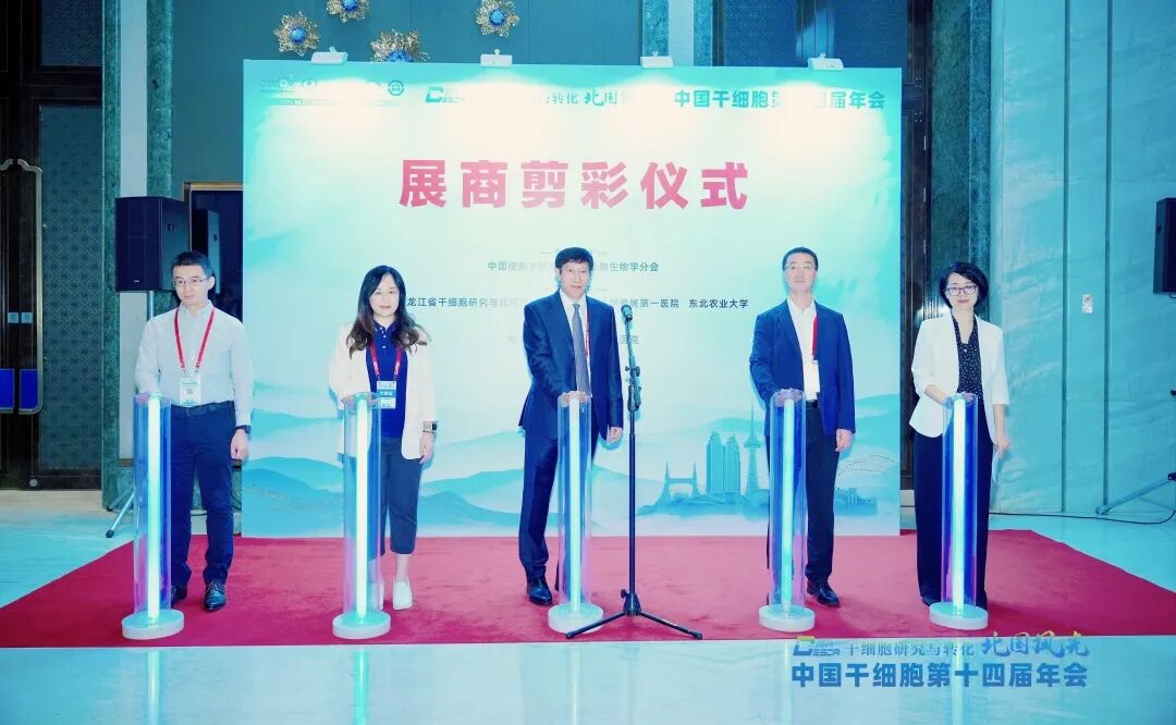 【會議資訊】中國干細(xì)胞第十四屆年會圓滿落幕，明年山城再會！