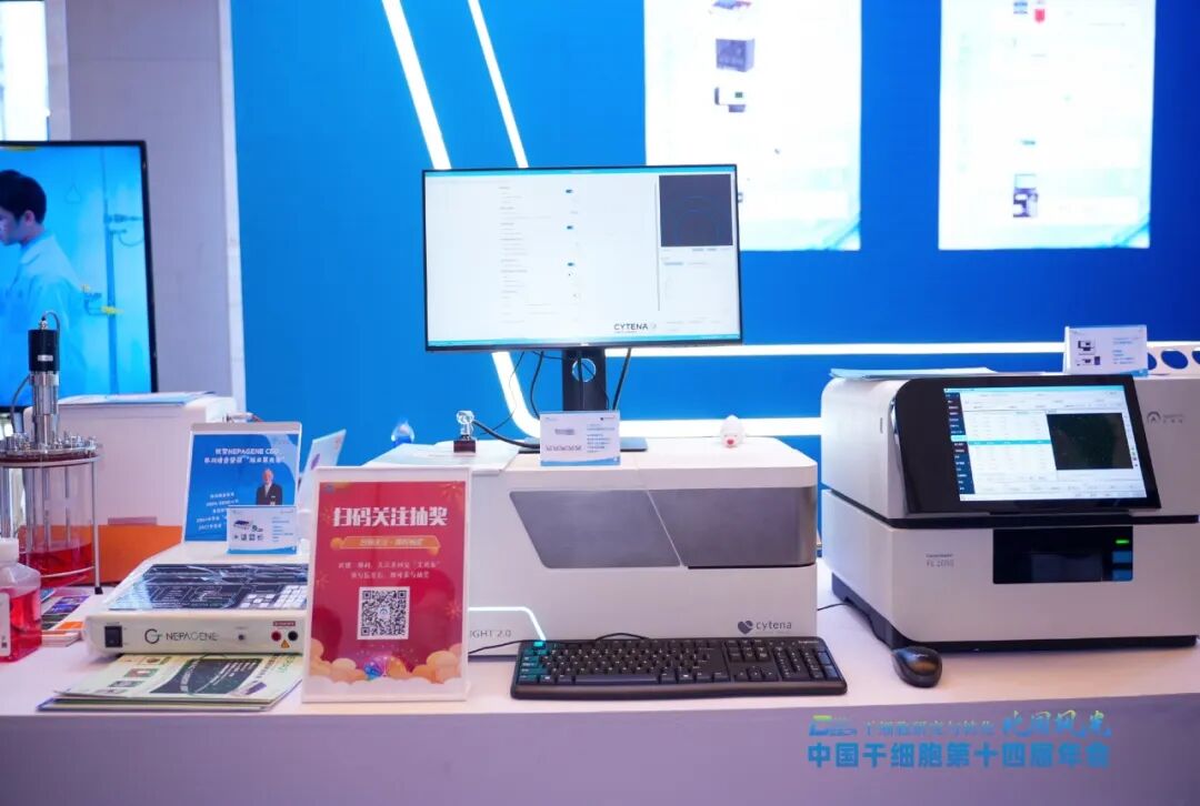 【會議資訊】中國干細(xì)胞第十四屆年會圓滿落幕，明年山城再會！