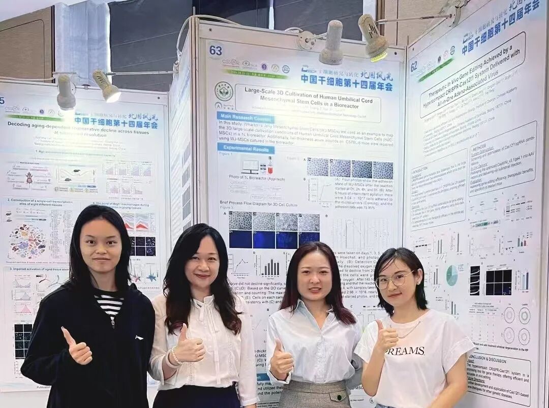 【會議資訊】中國干細(xì)胞第十四屆年會圓滿落幕，明年山城再會！