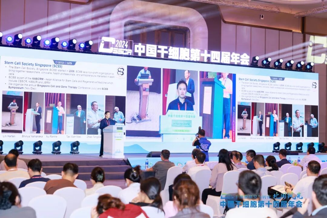 【會議資訊】中國干細(xì)胞第十四屆年會圓滿落幕，明年山城再會！