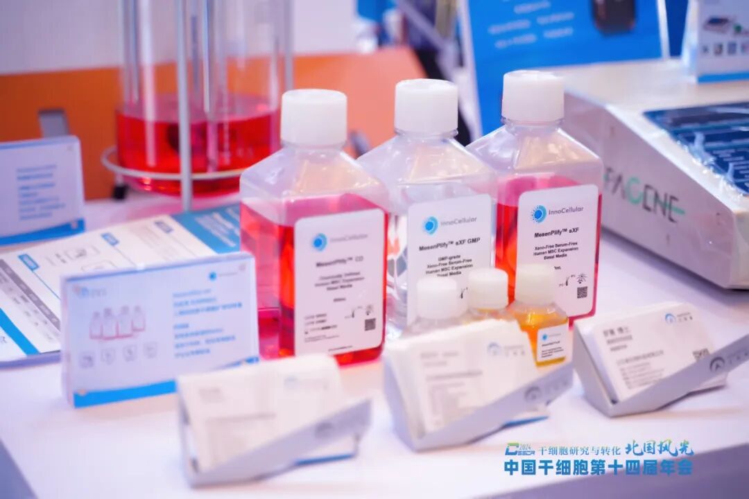【會議資訊】中國干細(xì)胞第十四屆年會圓滿落幕，明年山城再會！