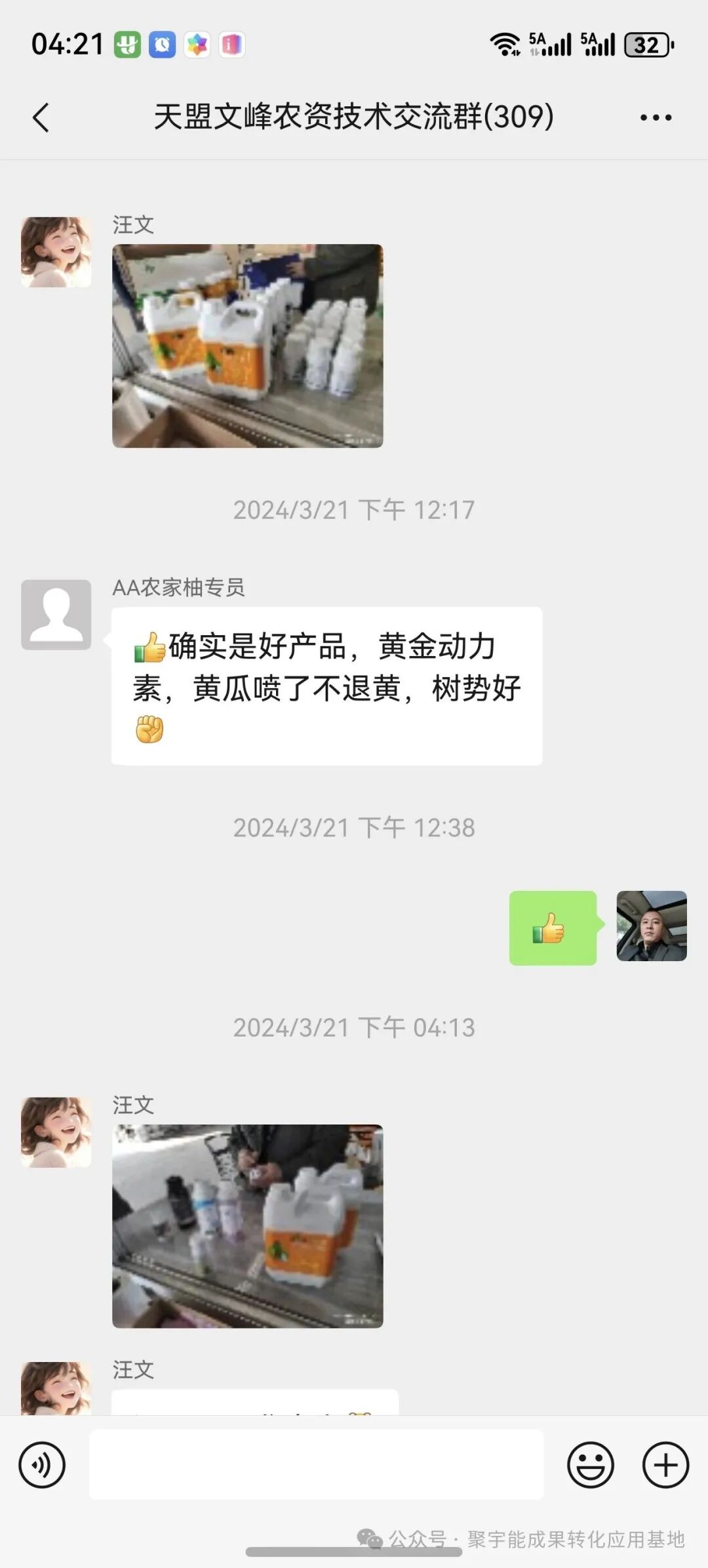 实测封神黄瓜用对“黑科技”，增产30%+还能种出有机富硒果！(图5)