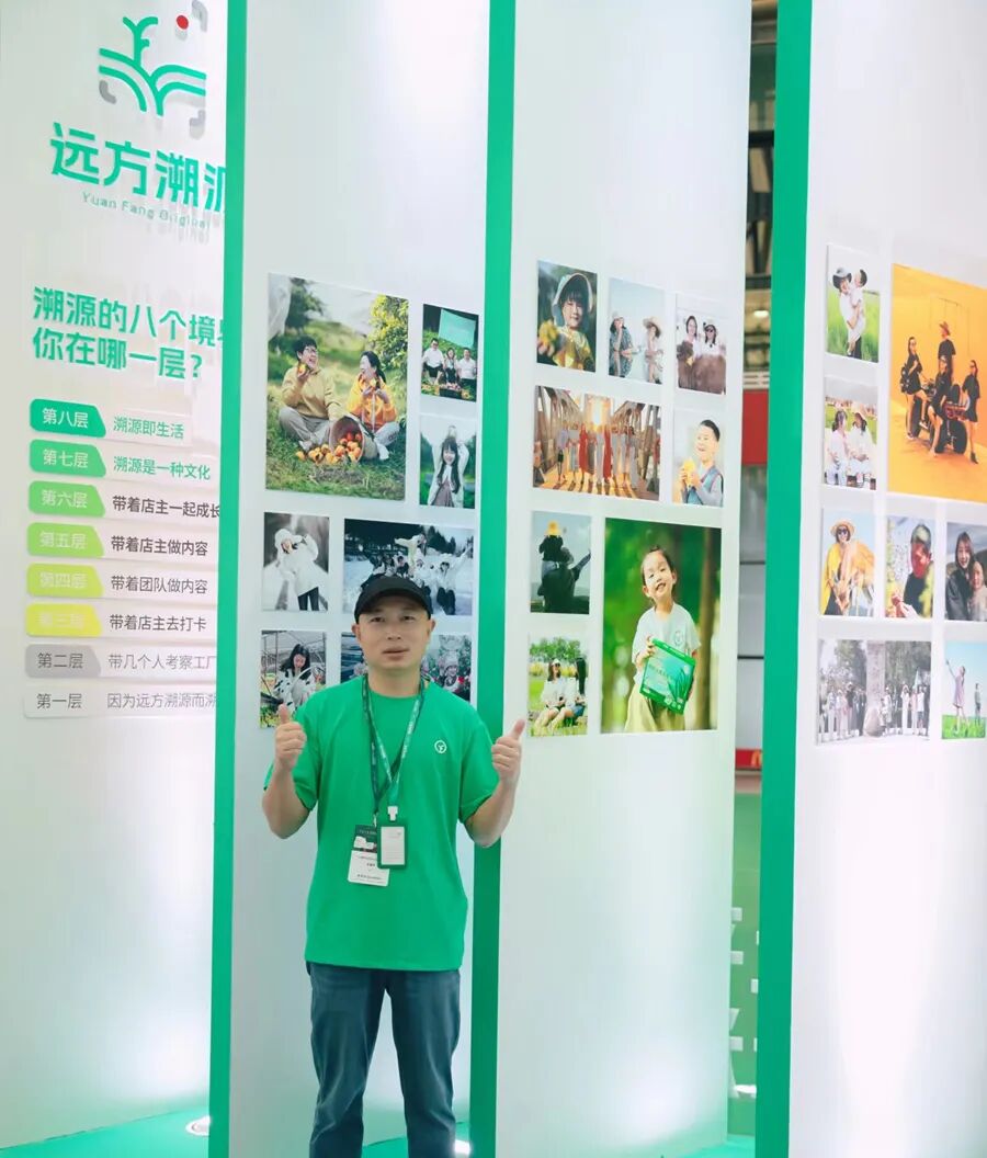 当下与未来：远方好物的商业模式分析与展望 (14).jpg