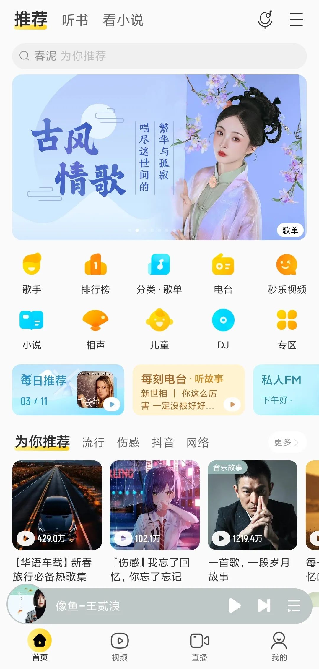 酷我音乐!最新版已解锁!数字音乐、VIP音乐,统统爆破~ 酷我音乐!最新版已解锁!数字音乐、VIP音乐,统统爆破~