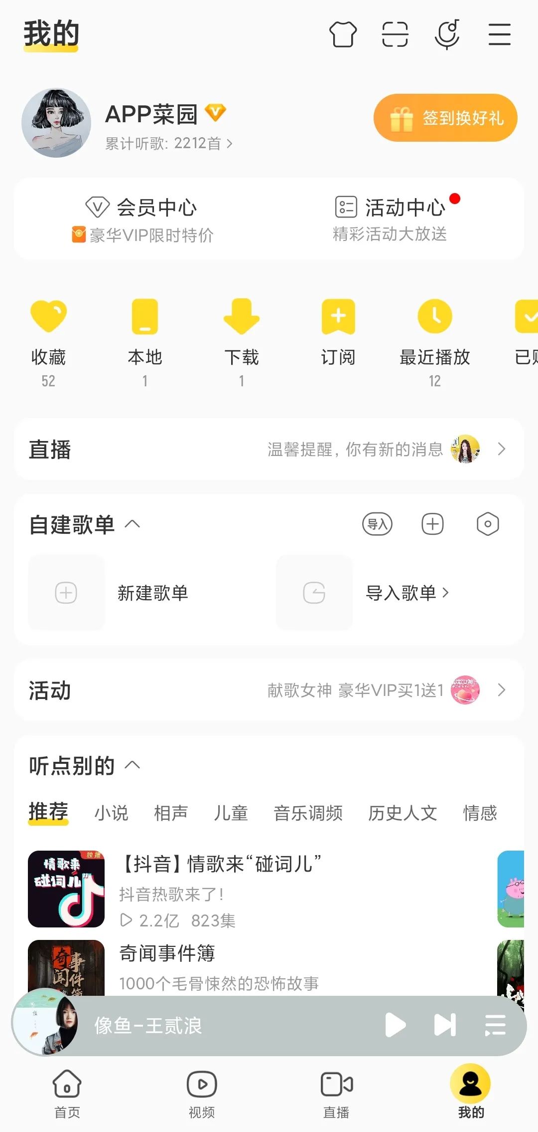 酷我音乐!最新版已解锁!数字音乐、VIP音乐,统统爆破~ 酷我音乐!最新版已解锁!数字音乐、VIP音乐,统统爆破~