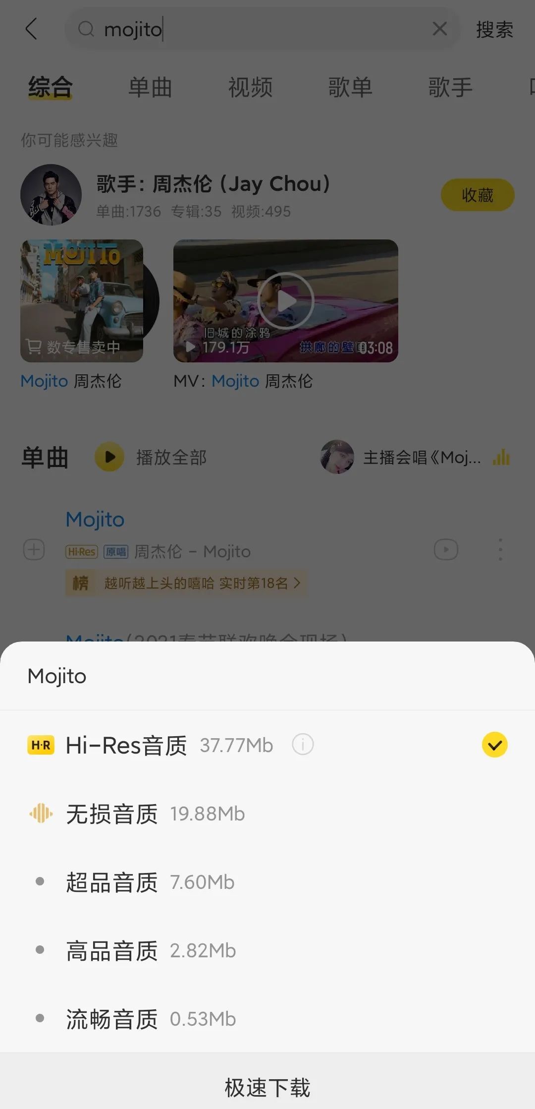 酷我音乐!最新版已解锁!数字音乐、VIP音乐,统统爆破~ 酷我音乐!最新版已解锁!数字音乐、VIP音乐,统统爆破~