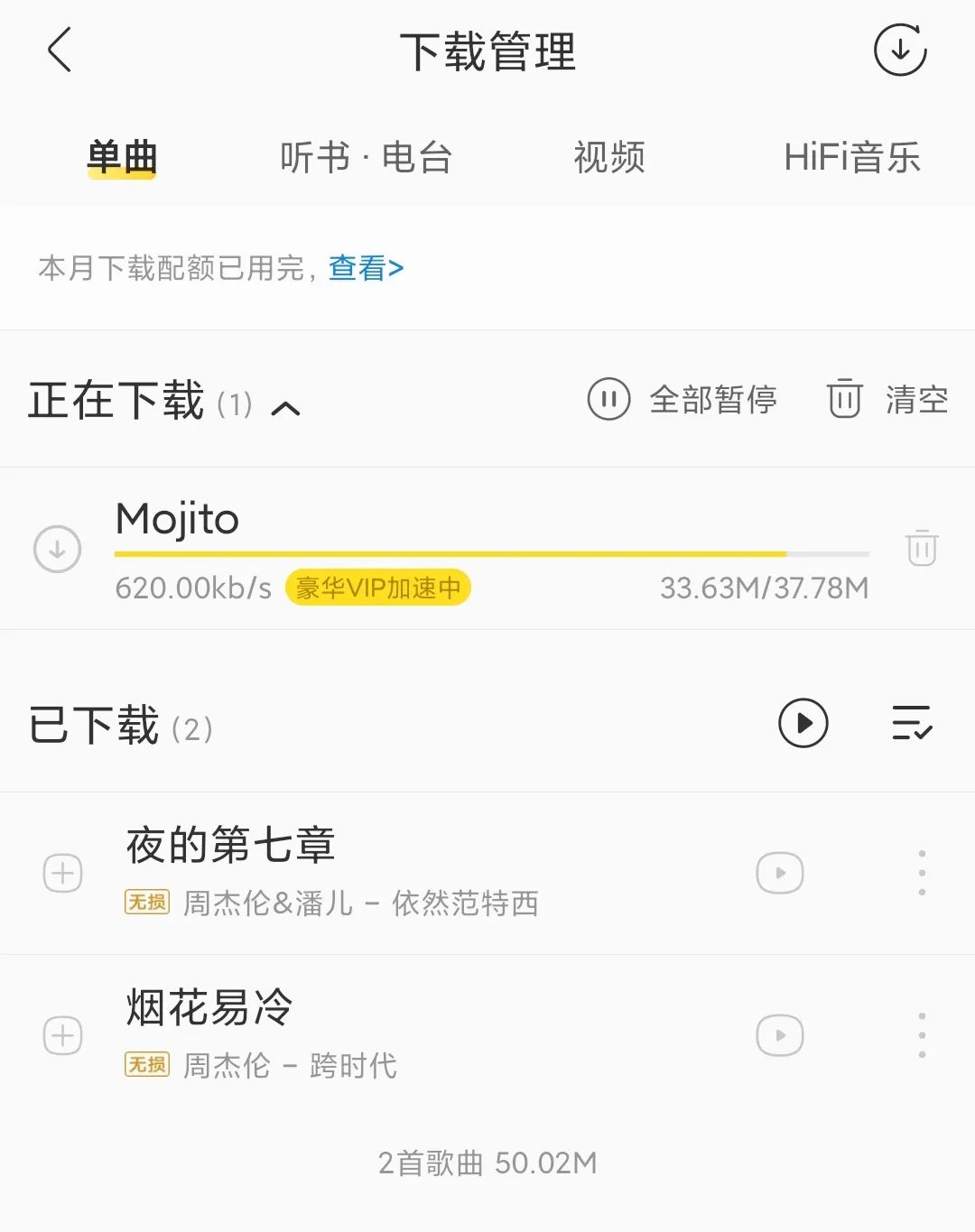酷我音乐!最新版已解锁!数字音乐、VIP音乐,统统爆破~ 酷我音乐!最新版已解锁!数字音乐、VIP音乐,统统爆破~
