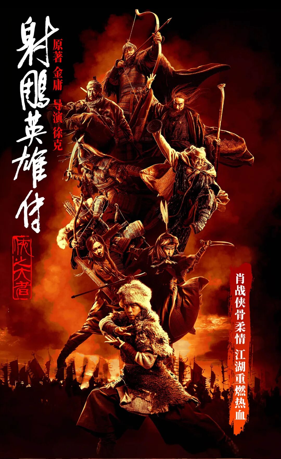 قەھرىمانلىق رىۋايىتى