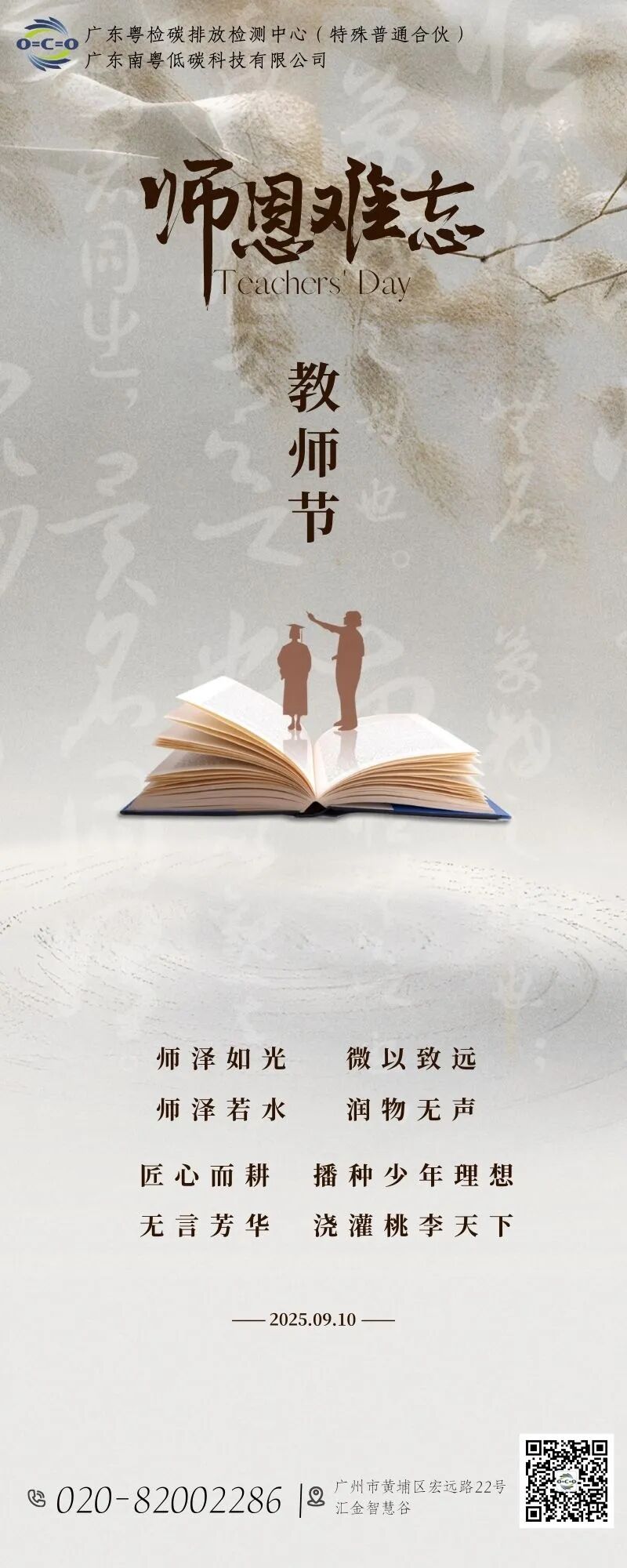 教师节.jpg