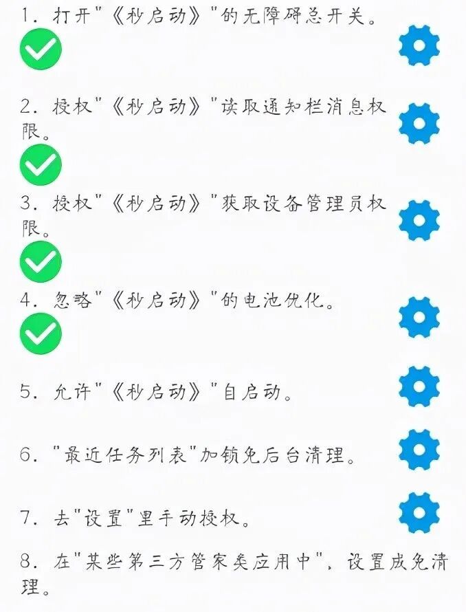 秒启动app，去广告、防撤回，手机必备！！