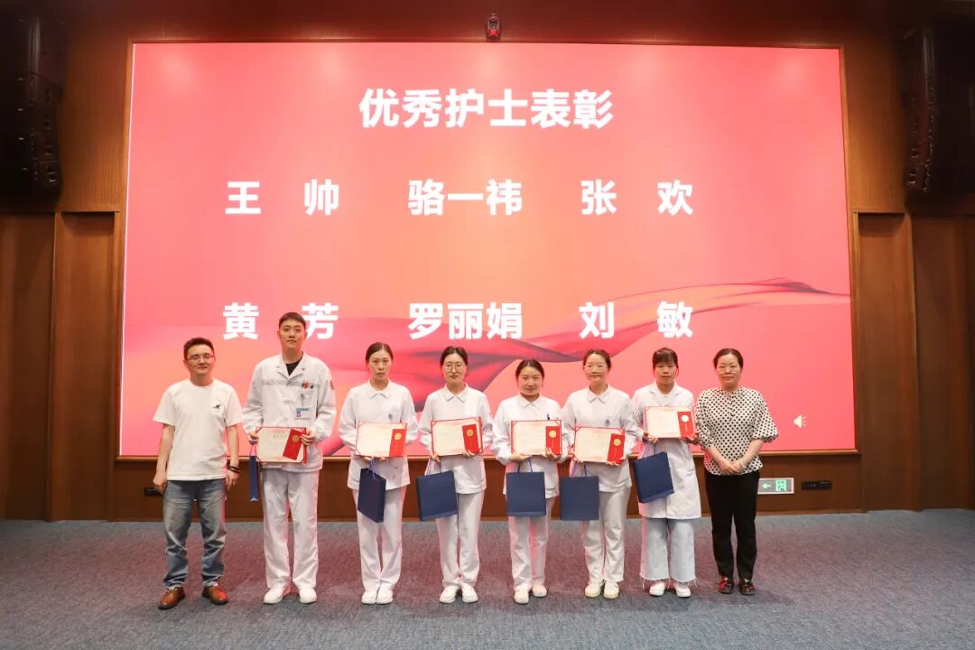 优秀护士表彰3
