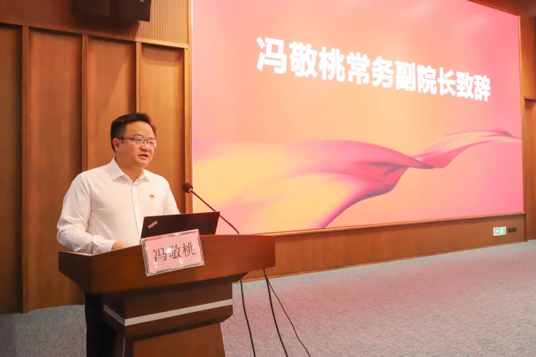 冯敬桃常务副院长致辞