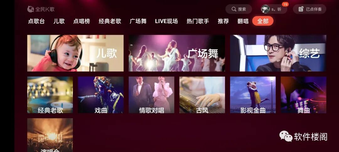 全民K歌TV版，特殊盒子！！太爱了！！