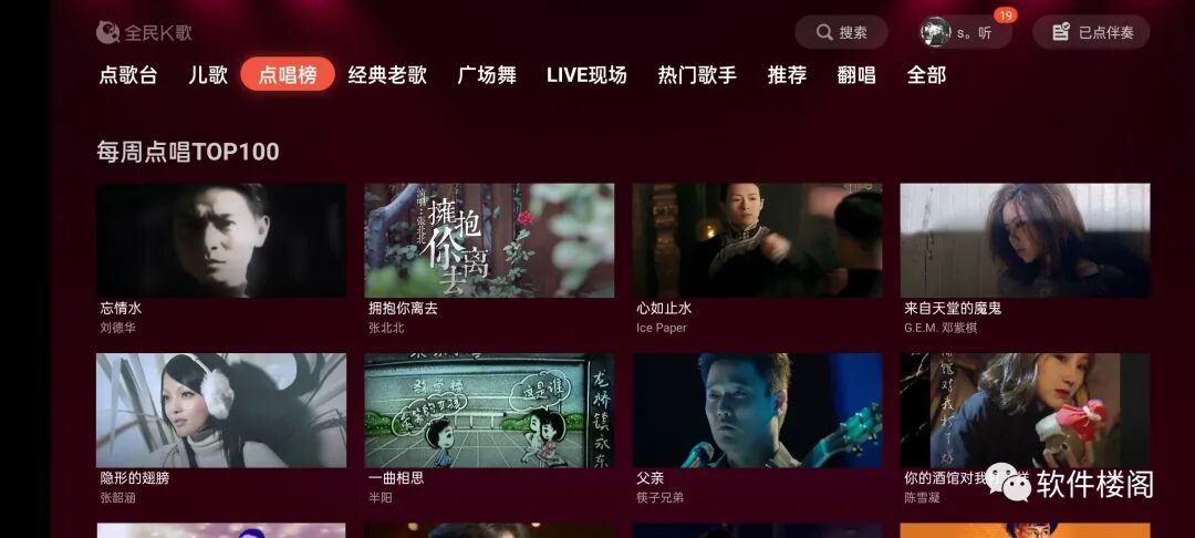 全民K歌TV版，特殊盒子！！太爱了！！