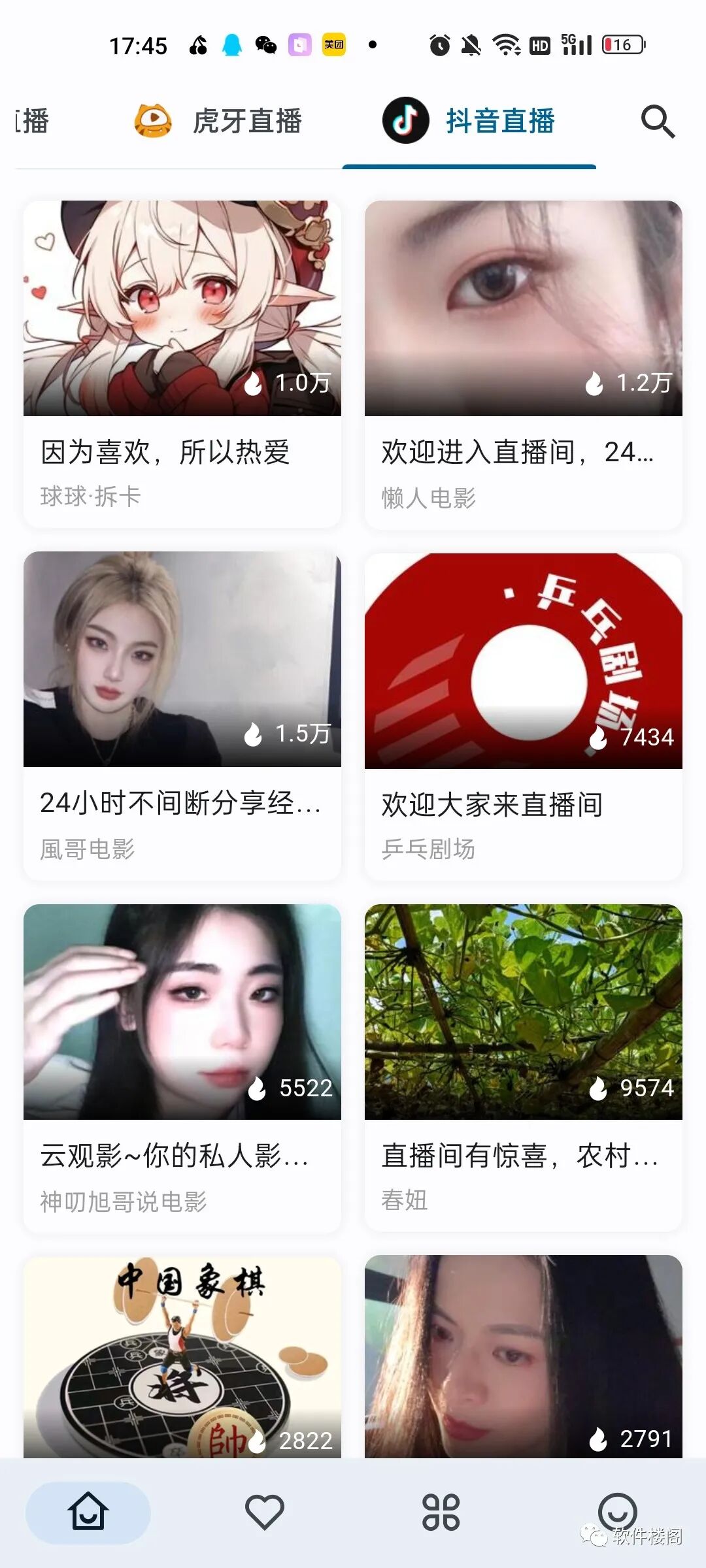 Simple Live直播软件，太爱了！！聚合4大平台！！