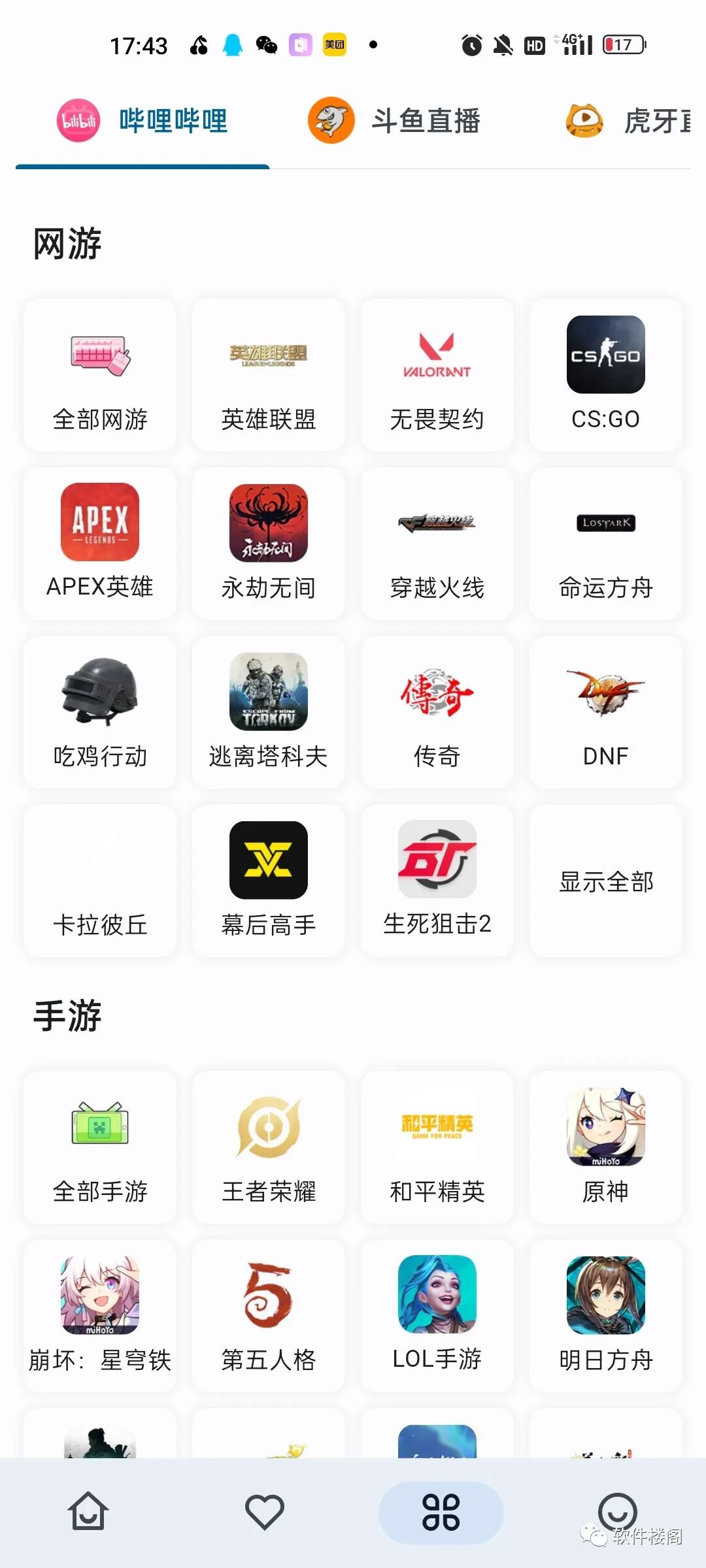 Simple Live直播软件，太爱了！！聚合4大平台！！