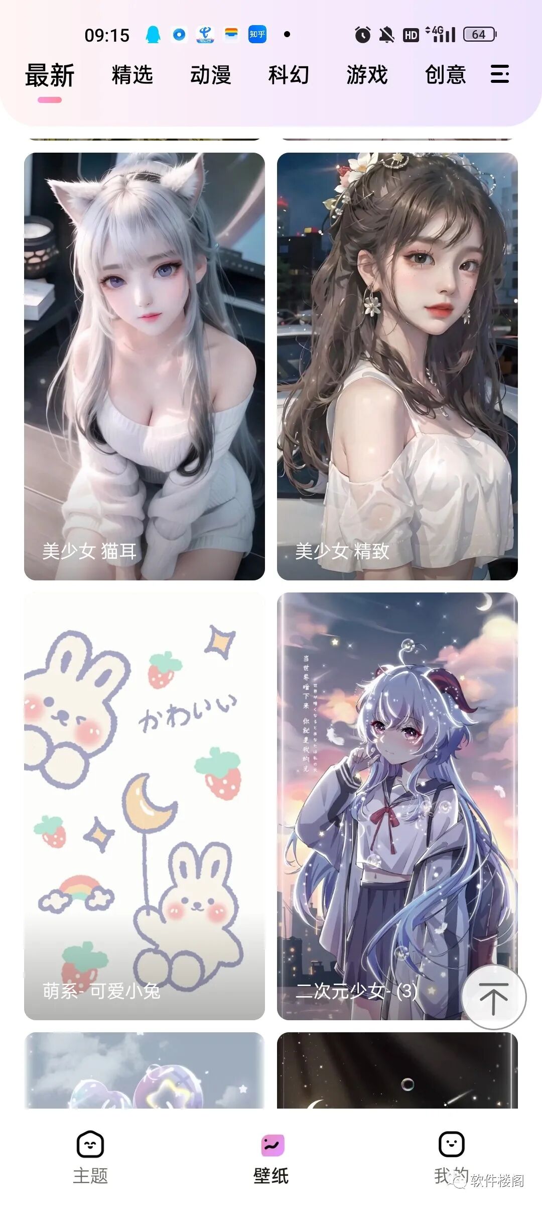 时光主题app，解锁终身会员！！全部免费！！