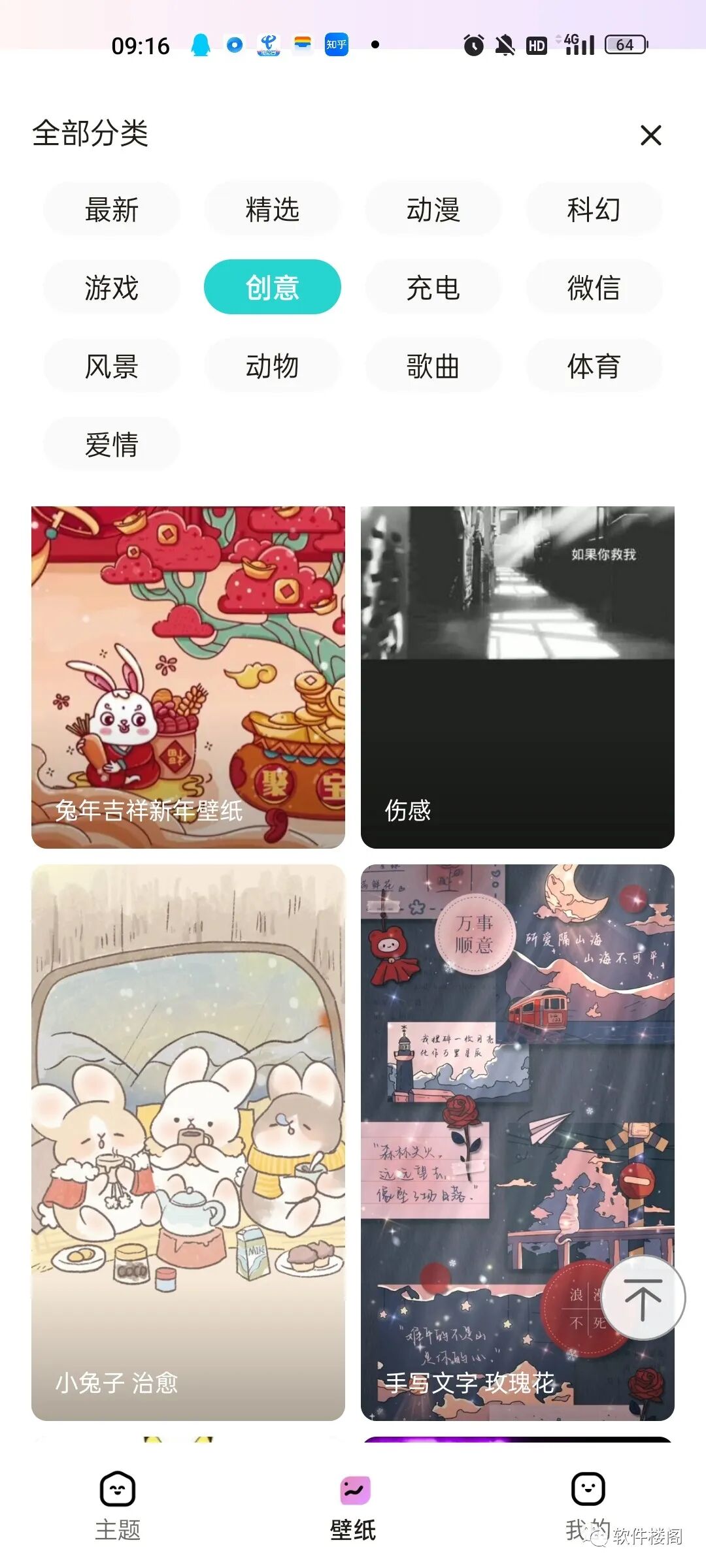 时光主题app，解锁终身会员！！全部免费！！