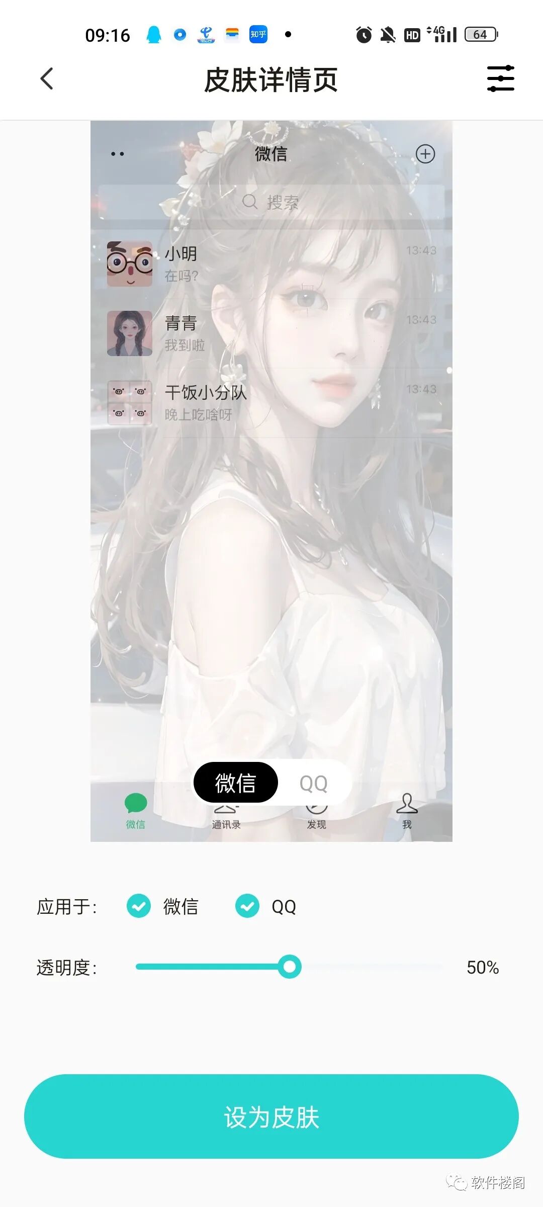 时光主题app，解锁终身会员！！全部免费！！