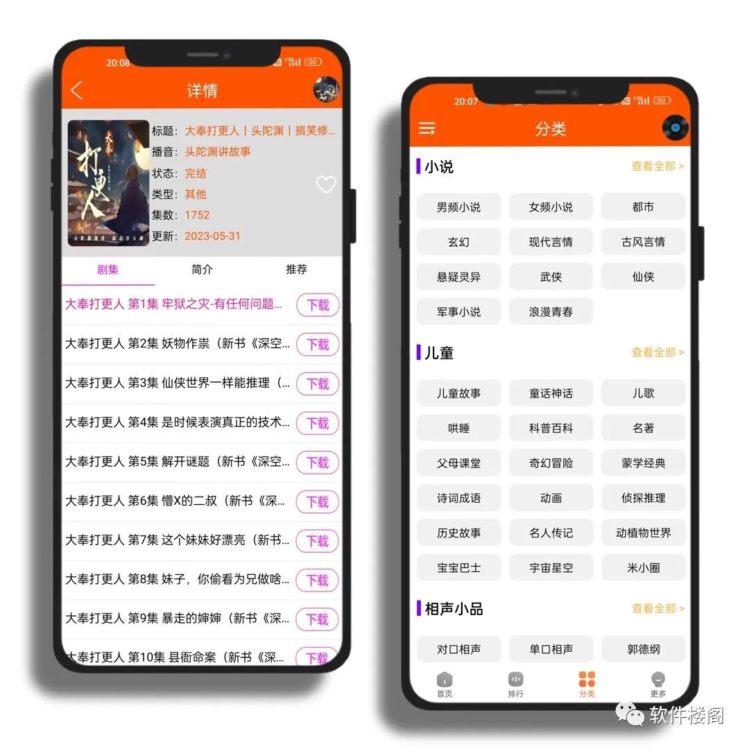 柠檬听书app，资源给力，非常好用！太强了！！