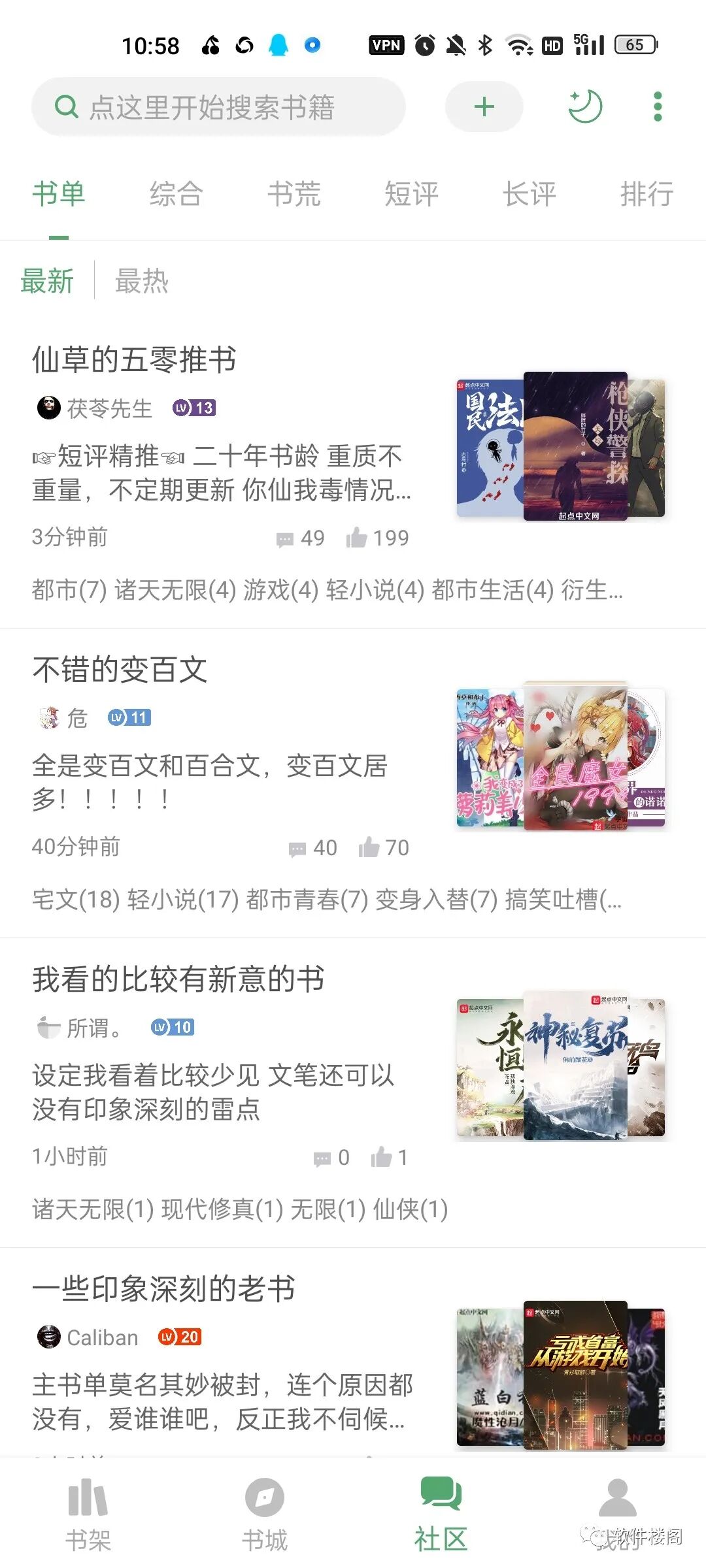 搜书大师app，顶级神器！！内含福利源！！